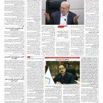 صفحه ۰۷ – ۲۲ اسفند ۱۳۹۵