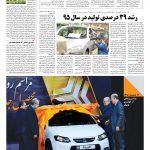 صفحه ۰۷ – ۲۱ اسفند ۱۳۹۵