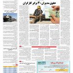 صفحه ۰۷ – ۱۴ اسفند ۱۳۹۵