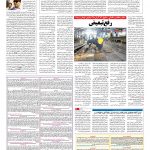صفحه ۰۷ – ۱۰ اسفند ۱۳۹۵