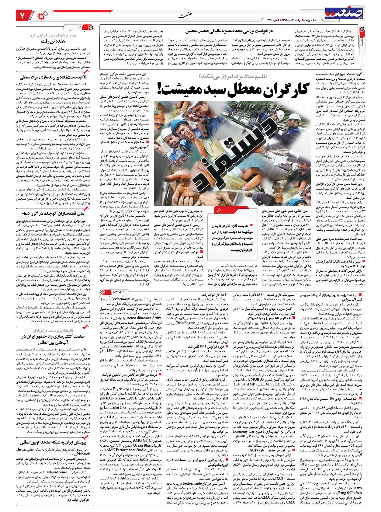 ۱۳۹۵۱۲۰۹۰۷