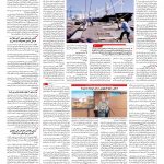 صفحه ۰۷ – ۰۷ اسفند ۱۳۹۵