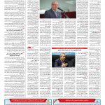 صفحه ۰۷ – ۰۱ اسفند ۱۳۹۵