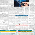 صفحه۰۷-۱۲ خرداد ۱۴۰۰