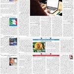 صفحه۰۷-۲۴ خرداد ۱۴۰۰