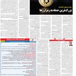 صفحه۰۷-۰۲تیر ۱۴۰۰