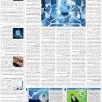 صفحه۰۷-۱۳شهریور ۱۴۰۰