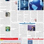 صفحه۰۷-۱۵شهریور ۱۴۰۰