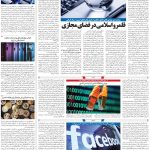 صفحه۰۷-۰۵ آبان ۱۴۰۰