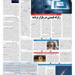 صفحه۰۷-۲۶ اردیبهشت ۱۴۰۱