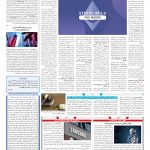 صفحه۰۷-۲۷شهریور۱۴۰۱
