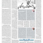 صفحه ۰۷ – ۰۷ اسفند ۱۳۹۷