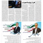 صفحه ۰۷ – ۰۹ اسفند ۱۳۹۷