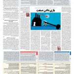 صفحه ۰۷ – ۲۲  شهریور ۱۳۹۷