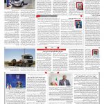 صفحه ۰۷ – ۱۹ فروردین ۱۳۹۹