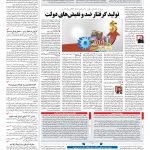 صفحه ۰۷ – ۲۷  شهریور ۱۳۹۷