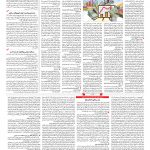 صفحه ۰۷ – ۳۱  شهریور ۱۳۹۷