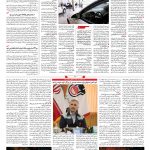 صفحه ۰۷ – ۰۶ شهریور ۱۳۹۷