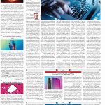 صفحه۰۷- ۳۰خرداد۱۴۰۱