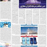 صفحه۰۷- ۱۸مرداد۱۴۰۱