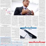صفحه۰۷- ۰۵شهریور۱۴۰۱