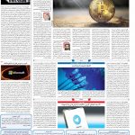 صفحه۰۷- ۰۹شهریور۱۴۰۱