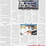 صفحه ۰۷- ۱۶شهریور  ۱۳۹۹