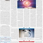 صفحه۰۷-۲۵ دی ۱۴۰۲