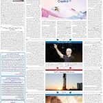 صفحه۰۷-۲۷ دی ۱۴۰۲