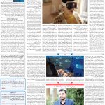 صفحه۰۷-۲۸ دی ۱۴۰۲