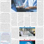 صفحه۰۷-۰۲ بهمن ۱۴۰۲