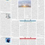 صفحه۰۷-۱۵ بهمن ۱۴۰۲