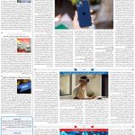 صفحه۰۷-۳۰ بهمن ۱۴۰۲