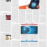 صفحه۰۷-۰۲ اسفند ۱۴۰۲