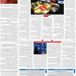 صفحه ۰۷- ۲۴شهریور  ۱۳۹۹
