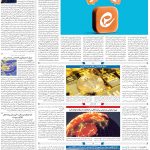 صفحه۰۷-۱۸ فروردین ۱۴۰۳