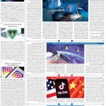 صفحه۰۷-۲۵ فروردین ۱۴۰۳