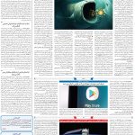 صفحه۰۷-۲۶ فروردین ۱۴۰۳