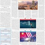 صفحه۰۷-۲۷ فروردین ۱۴۰۳