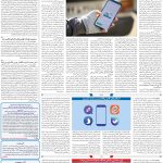 صفحه۰۷-۲۸ فروردین ۱۴۰۳