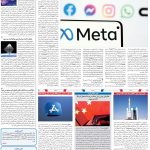 صفحه۰۷_۰۱ اردیبهشت۱۴۰۳
