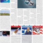 صفحه۰۷-۰۶ اردیبهشت ۱۴۰۳