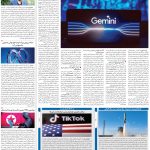 صفحه۰۷-۲۷ اردیبهشت ۱۴۰۳