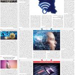 صفحه۰۷-۲۹ ۳۰اردیبهشت ۱۴۰۳