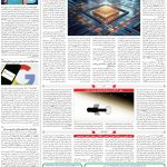 صفحه۰۷-۰۱ خرداد ۱۴۰۳