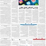 صفحه ۰۷ – ۰۱ مهر ۱۳۹۹