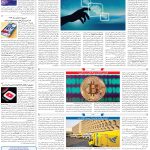 صفحه07-29خرداد 1403