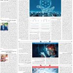 صفحه07-30خرداد 1403