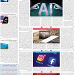 صفحه07-01 تیر 1403