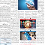 صفحه07-3تیر 1403
